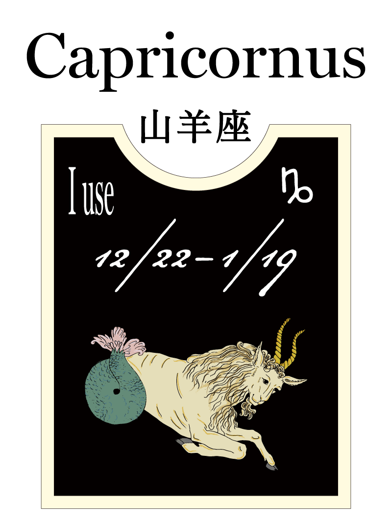 Capricornus《山羊座》「牡羊座満月」2025.10.07〜10.21 の運勢