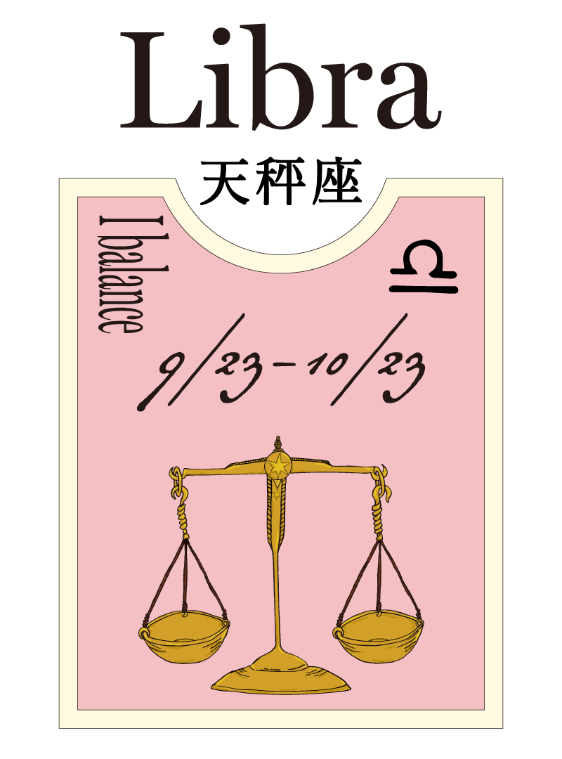 Libra《天秤座》「牡羊座新月」2025.03.29〜04.12 の運勢