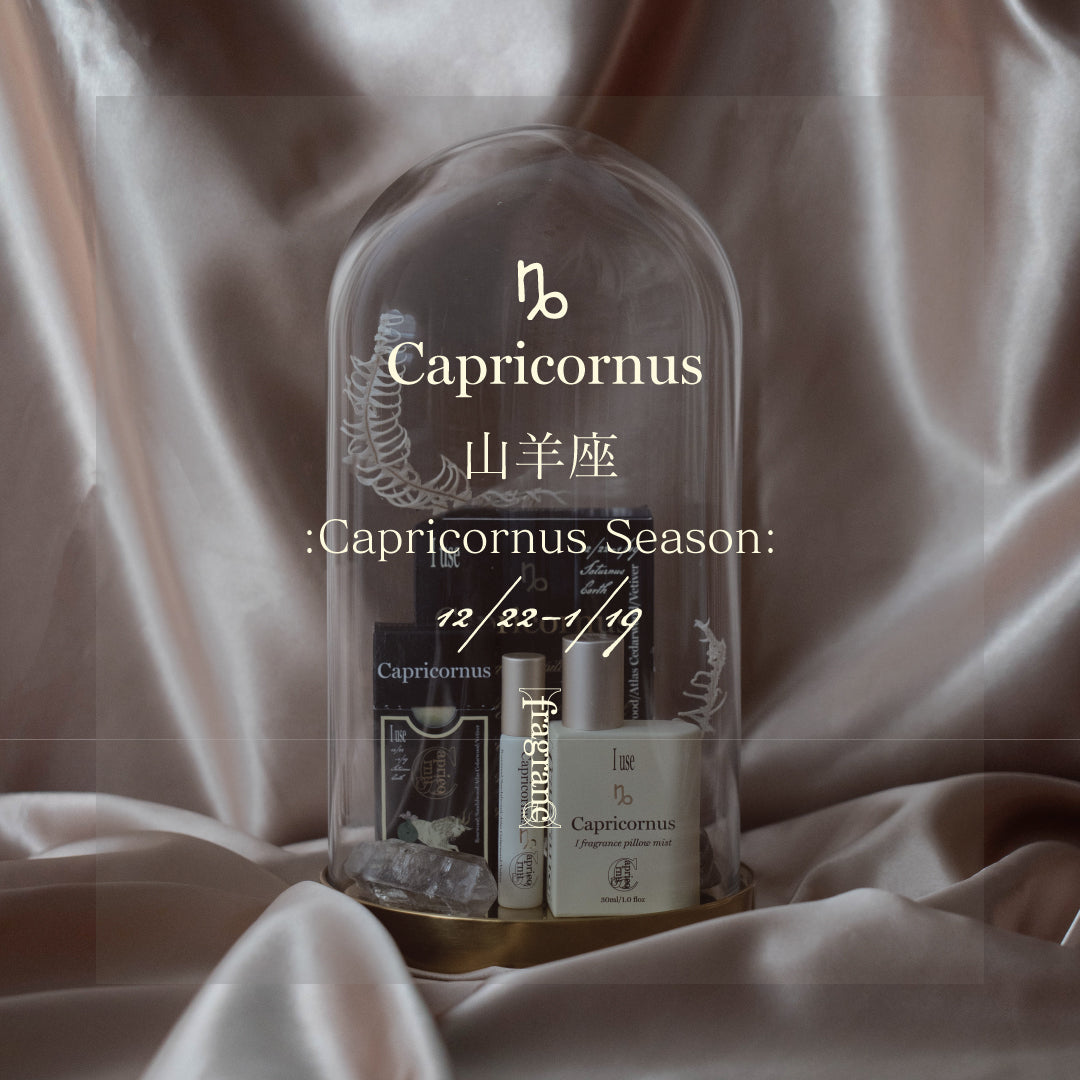〖山羊座シーズン：土星のコラム〗