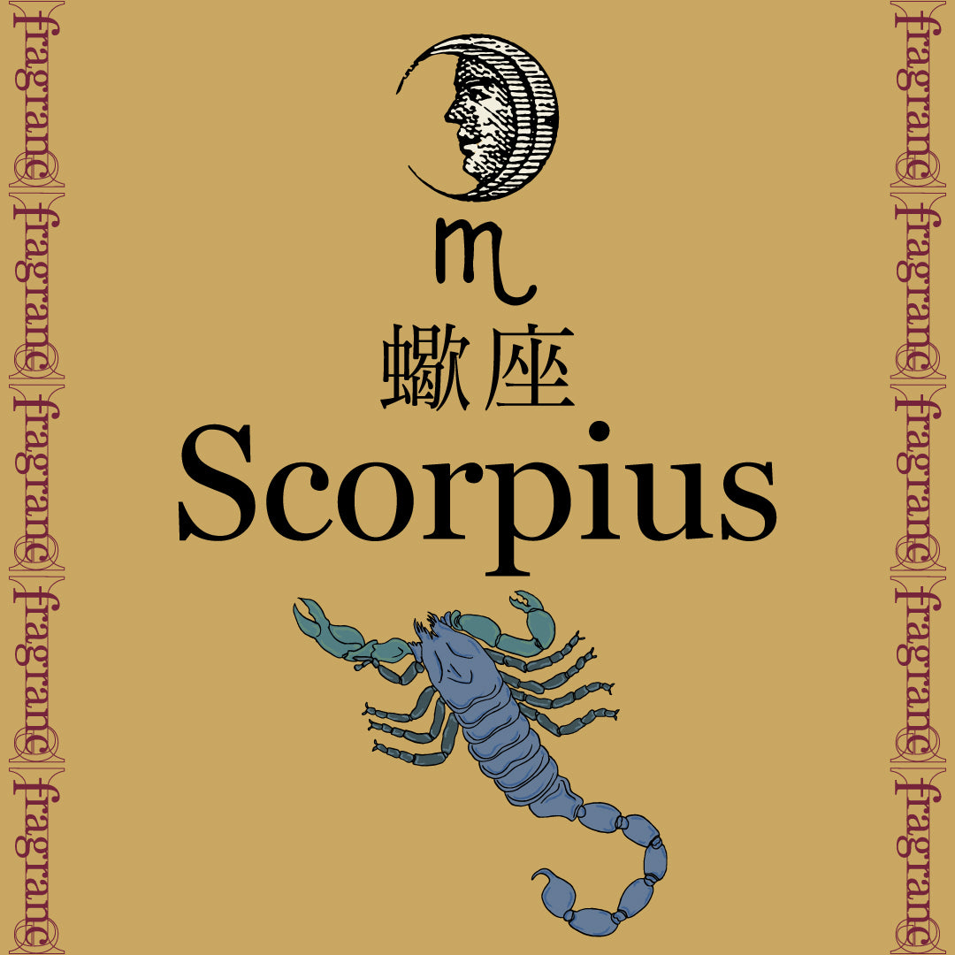 月星座 Scorpius《蠍座》