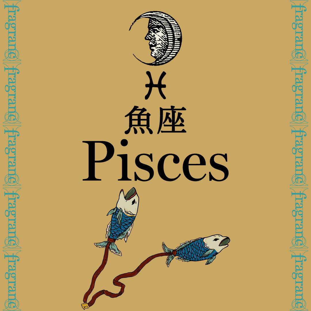 月星座 Pisces《魚座》