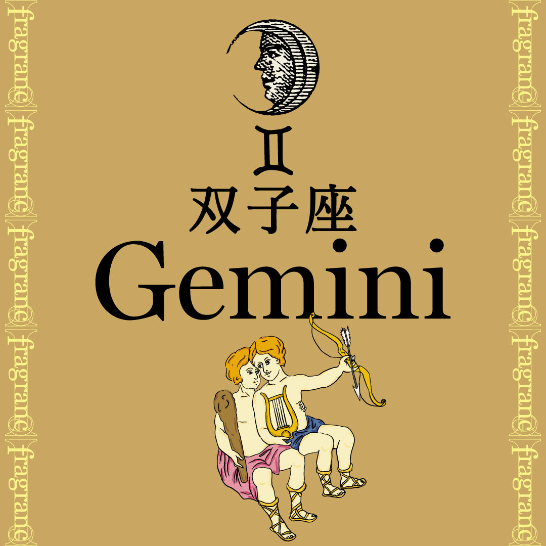 月星座 Gemini《双子座》