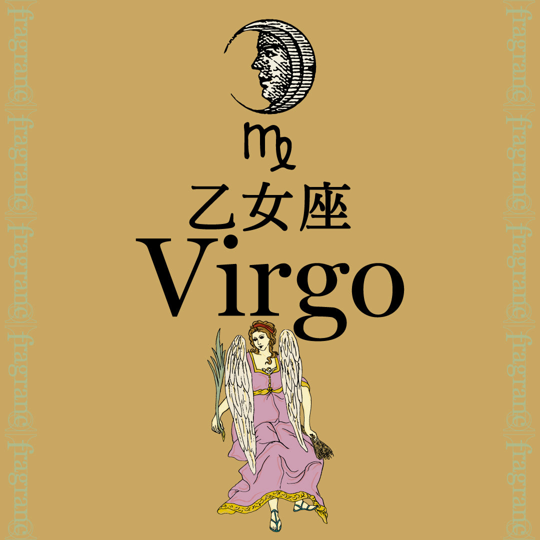 月星座 Virgo《乙女座》